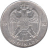  Югославия. 20 динаров 1938 год. Пётр II. 