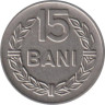  Румыния. 15 бань 1960 год. 