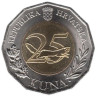  Хорватия. 25 кун 2019 год. 350 лет основанию Загребского университета. 