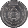  Австралия. 20 центов 2017 год. Медаль австралийской оперативной службы. 