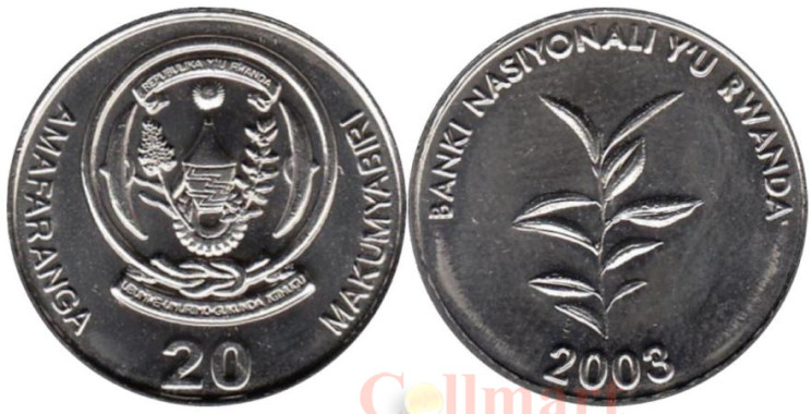  Руанда. 20 франков 2003 год. Кофейное дерево. 