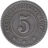  Германия. Лихтенфельс. 5 пфеннигов без года выпуска. Нотгельд. 