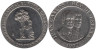  Испания. 200 песет 1992 год. Мадрид – культурная столица Европы (Медведь, залезающий на дерево). 