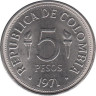  Колумбия. 5 песо 1971 год. VI Пан-Американские игры в Кали. 