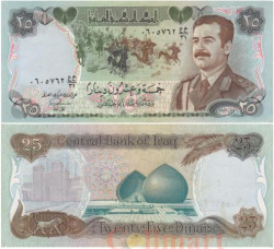 Бона. Ирак 25 динаров 1986 год. Всадники. Монумент Аль-Шахид. (XF)