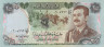  Бона. Ирак 25 динаров 1986 год. Всадники. Монумент Аль-Шахид. (XF) 