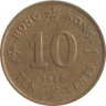  Гонконг. 10 центов 1982 год. Королева Елизавета II. 
