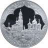  Россия. 3 рубля 2015 год. Троице-Сергиева Лавра. 