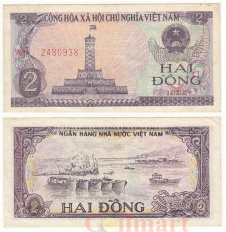  Бона. Вьетнам 2 донга 1985 год. Лодки. (VF) 