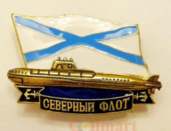 Знак. Северный флот. Андреевский флаг, подводная лодка.