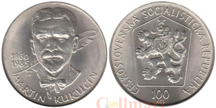  Чехословакия. 100 крон 1985 год. 125 лет со дня рождения Мартина Кукучина. 