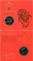 Великобритания. 5 фунтов 2022 год. Год тигра - китайский гороскоп.