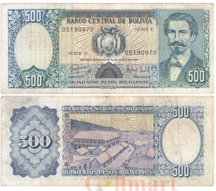  Бона. Боливия 500 песо боливиано 1981 год. Эдуардо Авароа. (F-VF) 