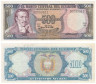  Бона. Эквадор 500 сукре 1976 год. Эухенио Эспехо. (F) 