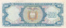  Бона. Эквадор 500 сукре 1976 год. Эухенио Эспехо. (F) 