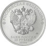  Россия. 25 рублей 2025 год. Российский спорт - Спартак. Цветное покрытие. 