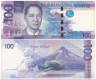  Бона. Филиппины 100 песо 2010 год. Мануэль Рохас. (F-VF) 