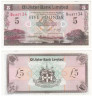  Бона. Северная Ирландия 5 фунтов 2007 год. Пейзаж, Белфаст. (F) 