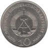  ГДР. 10 марок 1972 год. Мемориал "Бухенвальд" около Веймара. 