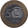  Доминиканская Республика. 5 песо 2016 год. Франсиско дель Росарио. 