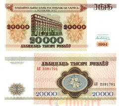 Бона. Белоруссия 20000 рублей 1994 год. Национальный банк Республики Беларусь. (Пресс)