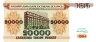  Бона. Белоруссия 20000 рублей 1994 год. Национальный банк Республики Беларусь. (Пресс) 