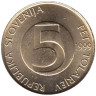  Словения. 5 толаров 1999 год. Альпийский горный козёл (Ибекс). 