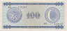  Бона. Куба 100 песо 1985 год. Валютный сертификат. Серия C - узкая. (XF) 