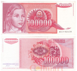 Бона. Югославия 100000 динаров 1989 год.  Девушка. (VF)