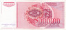  Бона. Югославия 100000 динаров 1989 год.  Девушка. (VF) 