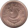  Пакистан. 5 рупий 1995 год. 50 лет ООН. 