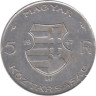 Венгрия. 5 форинтов 1947 год. Лайош Кошут. 