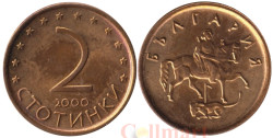 Болгария. 2 стотинки 2000 год. Мадарский всадник. (магнитная)