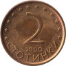 Болгария. 2 стотинки 2000 год. Мадарский всадник. (магнитная) 
