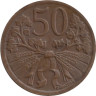  Чехословакия. 50 геллеров 1947 год. Венок из веток липы и колосьев. 