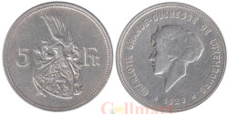 Люксембург. 5 франков 1929 год. Великая герцогиня Шарлотта.