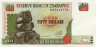  Бона. Зимбабве 50 долларов 1994 год. Руины Великого Зимбабве. (Пресс) 