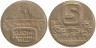  Финляндия. 5 марок 1986 год. Ледокол Урхо. 