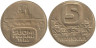  Финляндия. 5 марок 1986 год. Ледокол Урхо. 