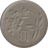  Тайвань. 1 доллар 1972 год. Орхидея. 