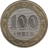  Казахстан. 100 тенге 2003 год. Архар - 10 лет национальной валюте. 