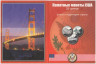  США. Набор монет 25 центов 1999-2009 год. Штаты и территории США. (56 монет с цветным покрытием, в альбоме-планшете) 
