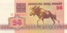  Бона. Белоруссия 25 рублей 1992 год. Лось. (Пресс) 