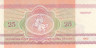 Бона. Белоруссия 25 рублей 1992 год. Лось. (Пресс) 