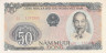  Бона. Вьетнам 50 донгов 1985 год. Хо Ши Мин. (XF-AU) 