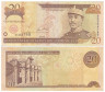 Бона. Доминиканская Республика 20 песо оро 2001 год. Грегорио Луперон. (VF) 