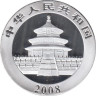  Копия. Китай 30 юань 2008 год. Панда. 
