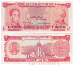 Бона. Венесуэла 5 боливаров 1974 год. Симон Боливар и Франсиско де Миранда. (VF)