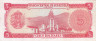  Бона. Венесуэла 5 боливаров 1974 год. Симон Боливар и Франсиско де Миранда. (VF) 