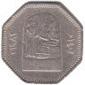  Ирак. 250 филсов 1982 год. Восстановление Вавилона - Монумент. 
